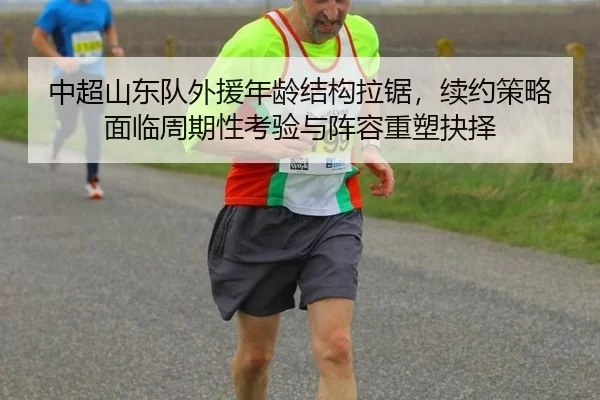 zhong-chao-shan-dong-dui-wai-yuan-nian-ling-jie-gou-la-ju-xu-yue-ce-lve-mian-lin-zhou-qi-xing-kao-yan-yu-zhen-rong-2-630.jpg
